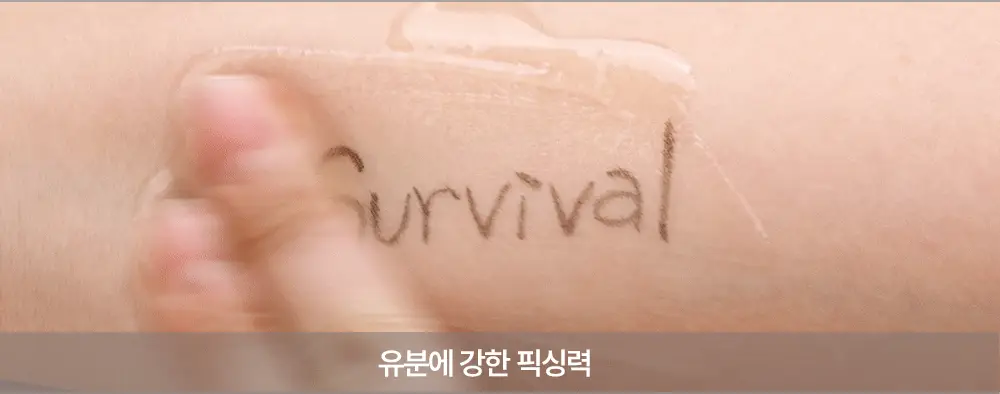 [내추럴 음영] 릴리바이레드 나인투나인 서바이벌 펜라이너 내추럴 4종 상세페이지 23